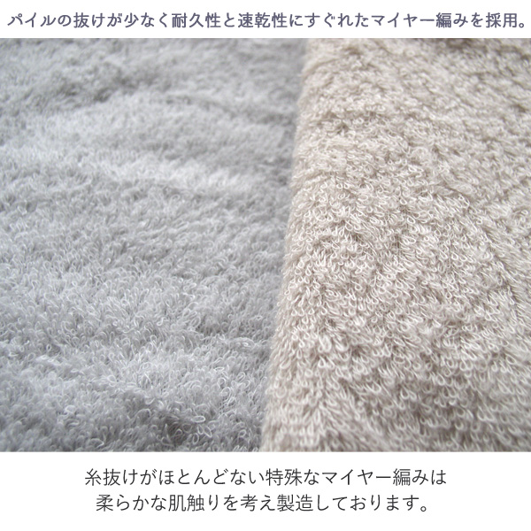 タオル生地できもちがいい