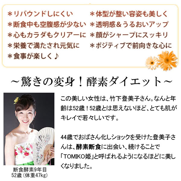 ビューティーヘルスエンザイム