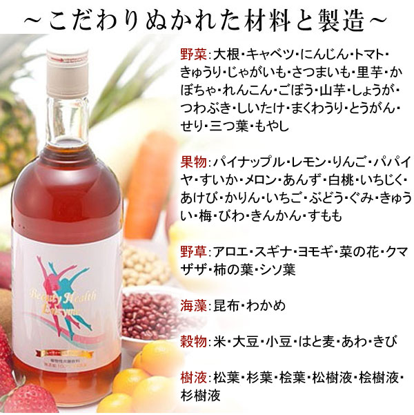 ビューティーヘルスエンザイム