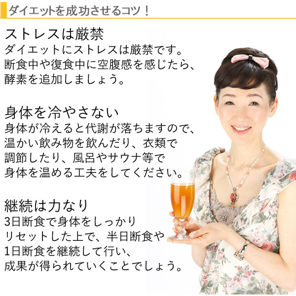 ダイエットを成功させるコツ!ビューティーヘルスエンザイム