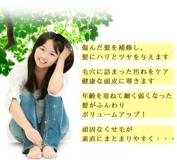 グリーンノートのヘナで白髪染めをすると髪にハリとツヤを与え、ボリュームを失った髪がふんわりボリュームアップ!年齢に嬉しい白髪染めです