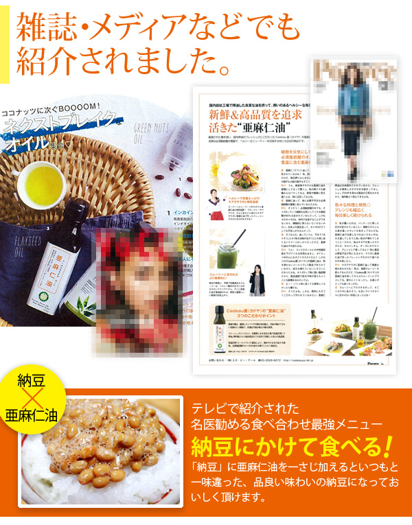 雑誌・メディアなどでも紹介