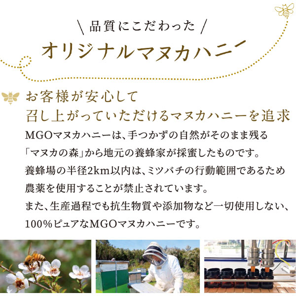 お腹やお口の健康を維持したい方に!抗菌作用に優れたマヌカハニー