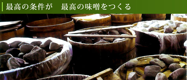 オーサワジャパン人気商品立科みそのおいしさの理由