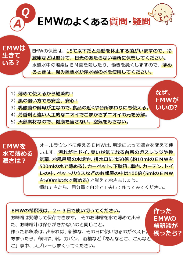 よくある質問・疑問
