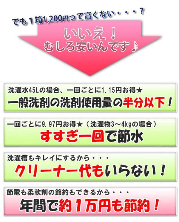 善玉バイオ 浄 ジョウ JOE ココがお得!