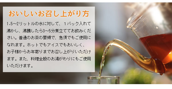 アブジャールティーの美味しい飲み方