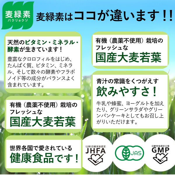 「ビタミン・ミネラル・酵素」などもたっぷり