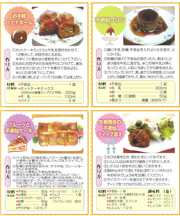 かんたんレシピ