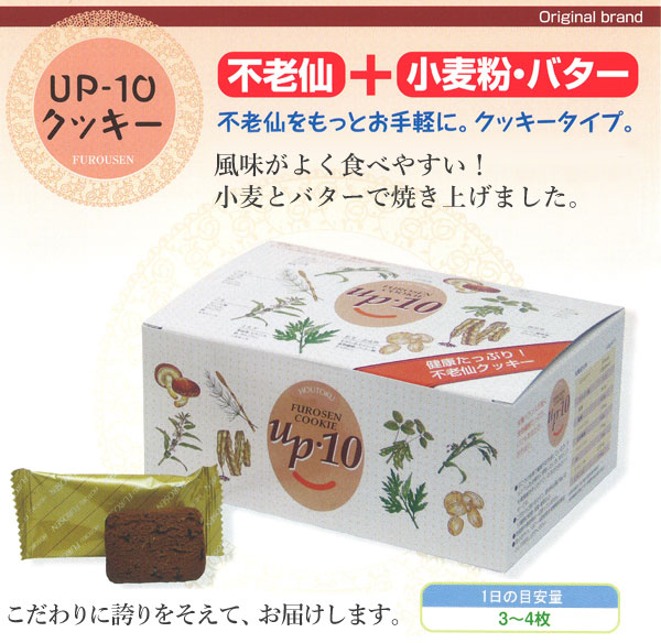 手軽な玄米食「不老仙」〜top〜 手軽な玄米食「不老仙」