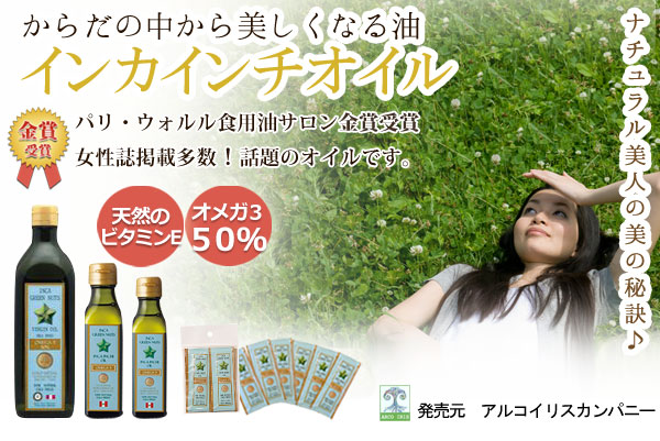 健康や美容にかかすことのできないオメガ3とは?