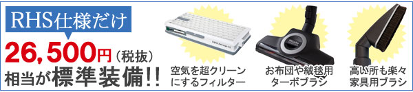 ミーレ最上位モデル 高性能掃除機 ロータスホワイト RHS使用だから特典つき!