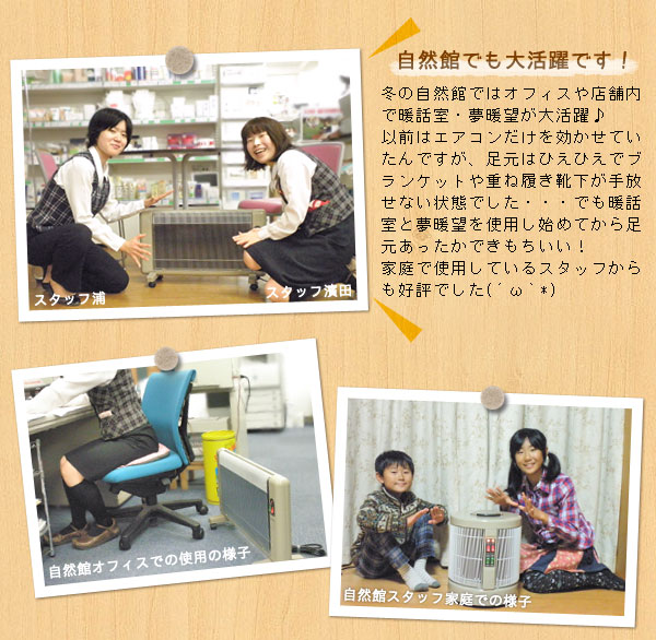 「暖話室」「夢暖望」をご購入された後のアフターフォローも万全です 「談話室」「夢暖房」のご購入も正規販売店の自然館なら安心です