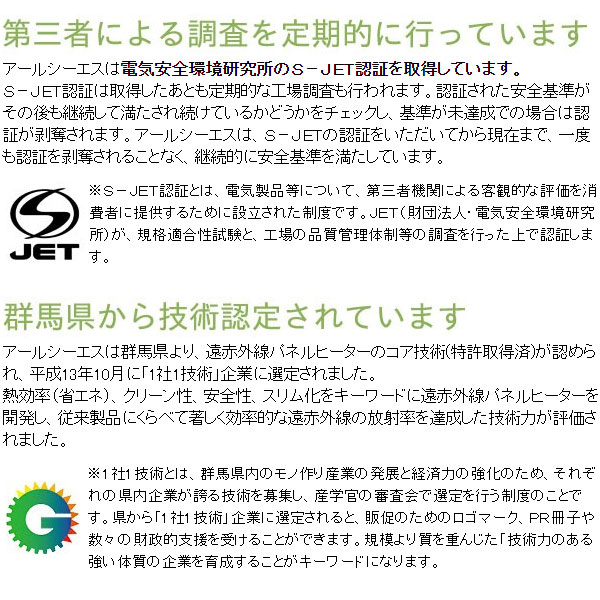 「暖話室」「夢暖望」は第三者による調査を定期的に行っています 「談話室」「夢暖房」