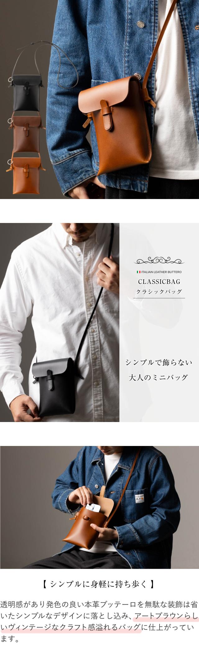 ミニショルダーバッグ