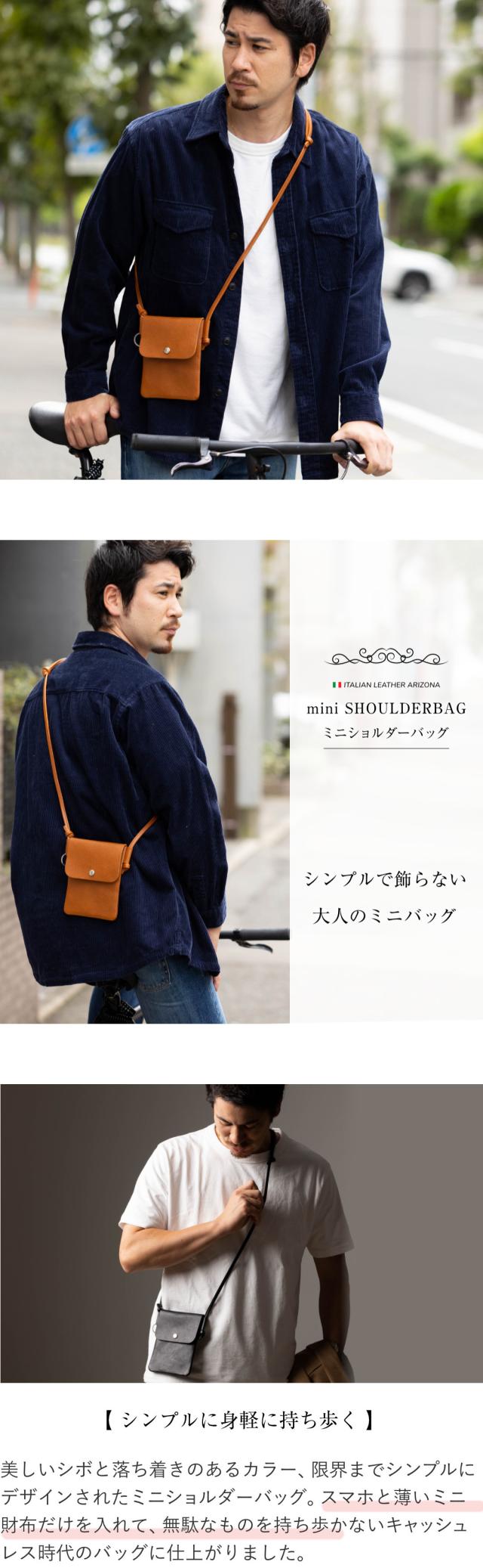 ミニショルダーバッグ