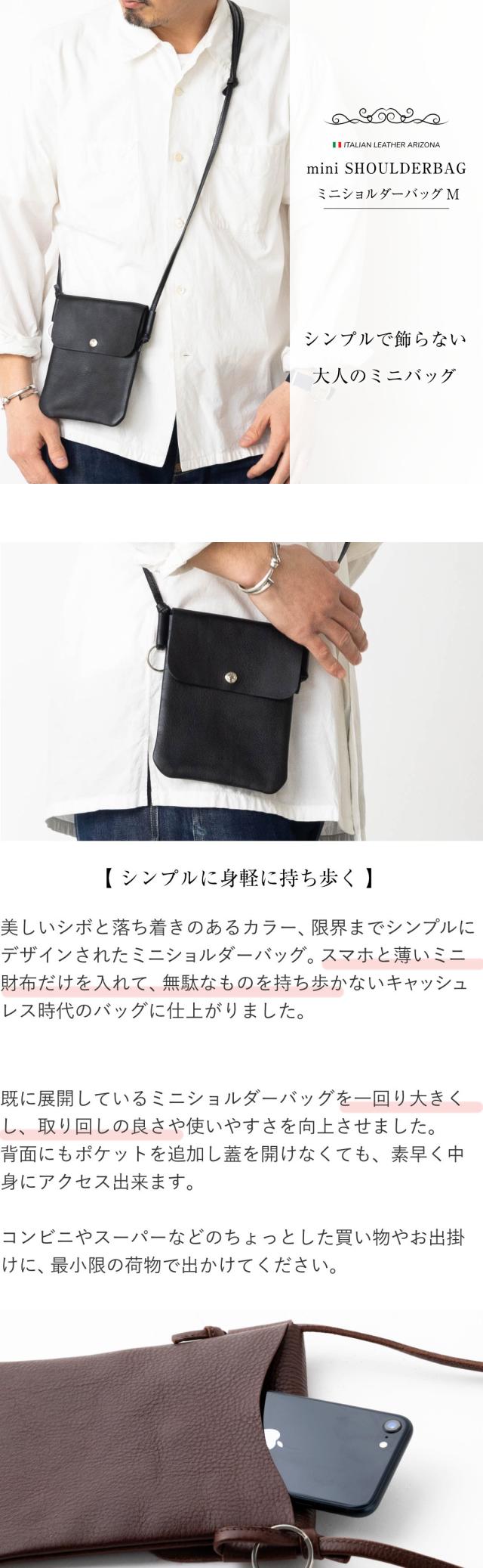 ミニショルダーバッグ