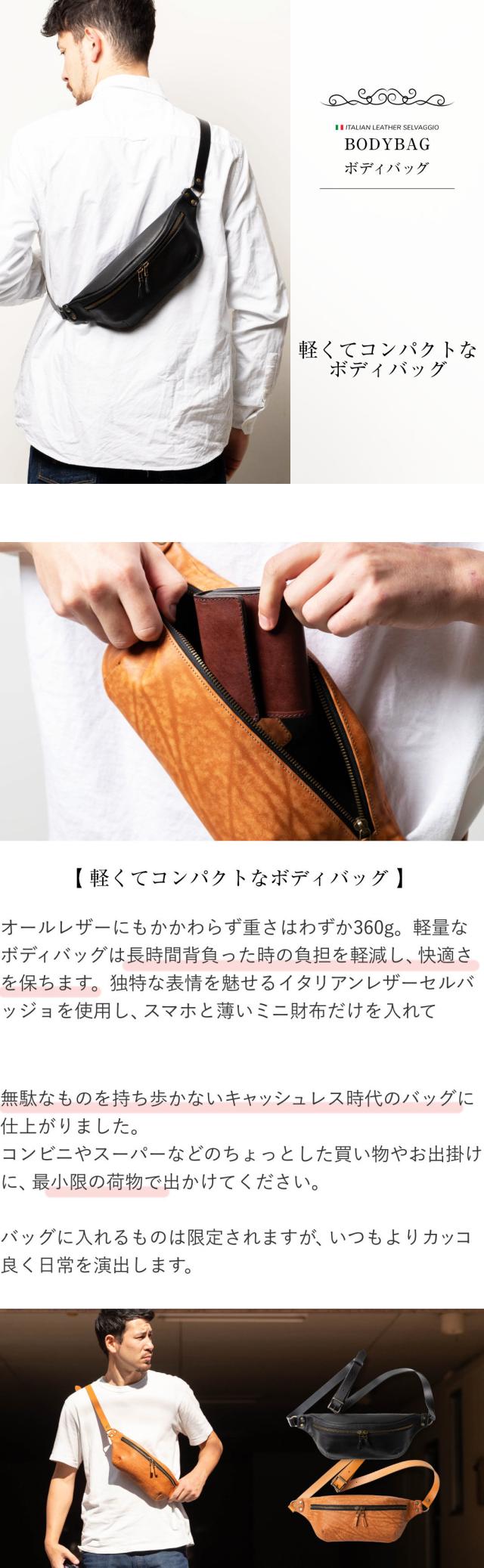 ボディバッグ