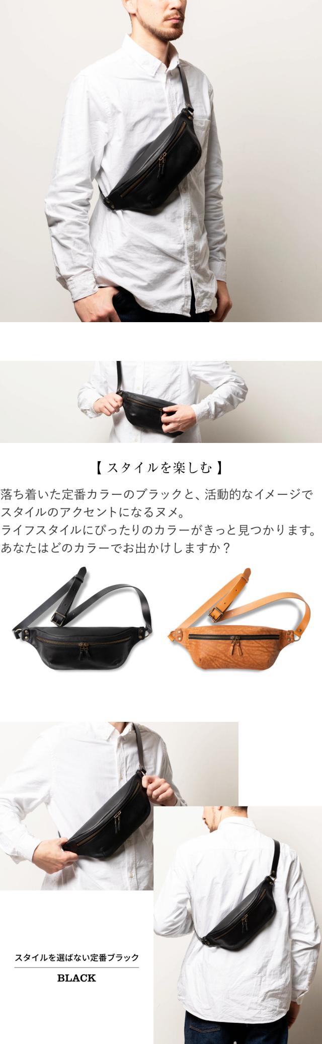 ボディバッグ