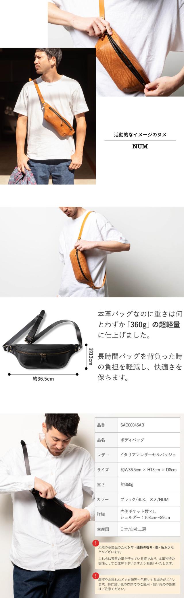 ボディバッグ
