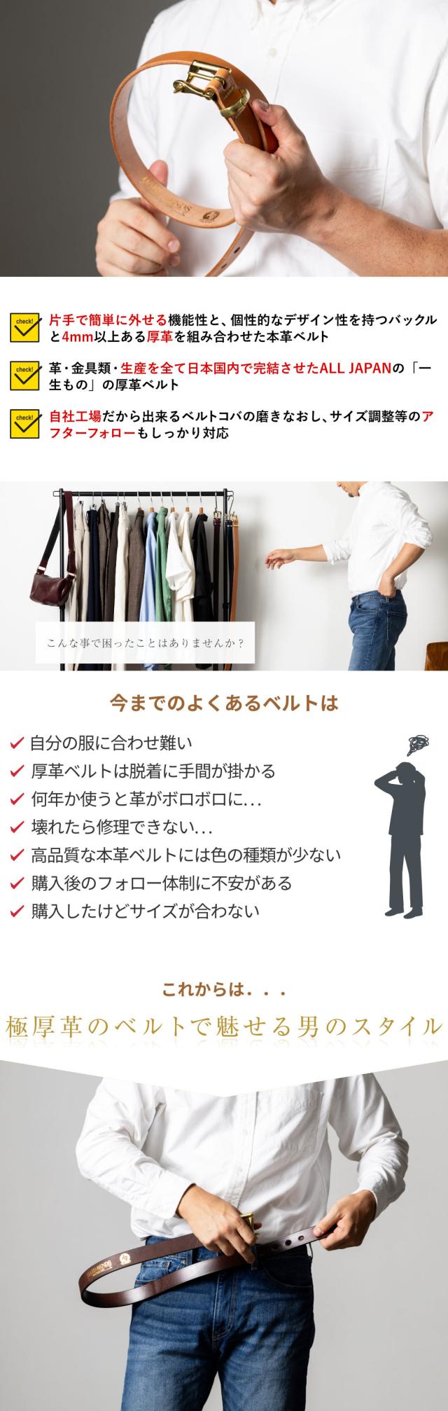 本革ベルト メンズ 日本製 ヴィンテージ加工バックル 正面からの全体写真