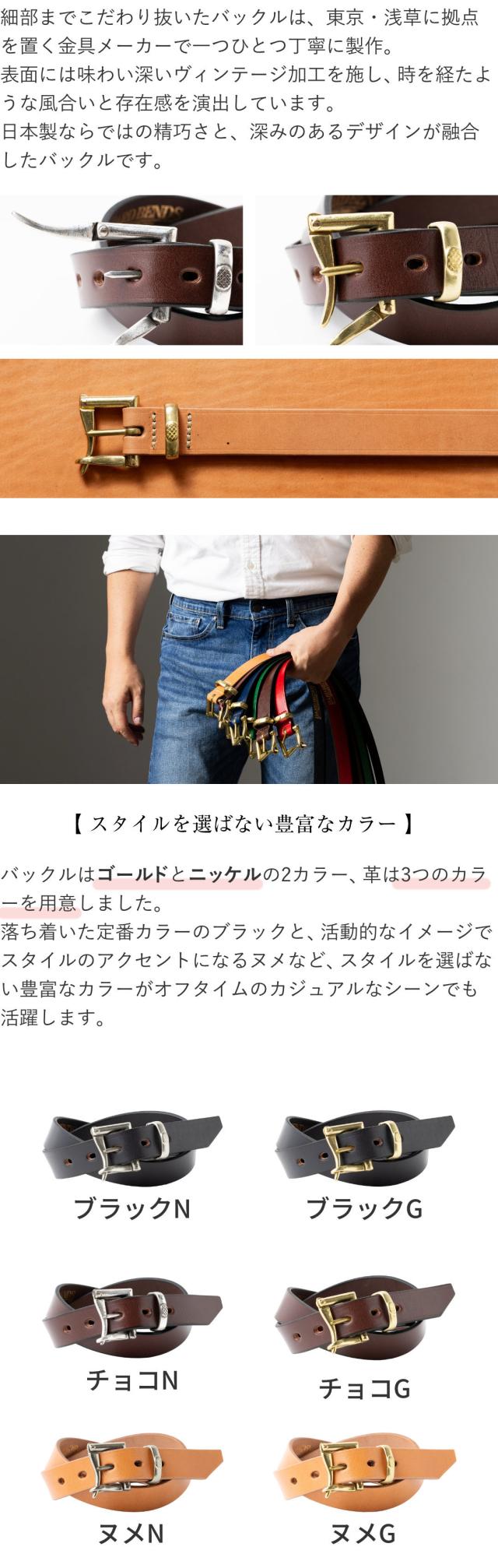 厚みのある本革ベルト メンズ用 横から見たフォルム
