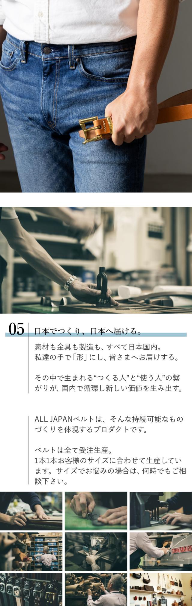 アートブラウンの日本製ベルト 全体とパッケージイメージ