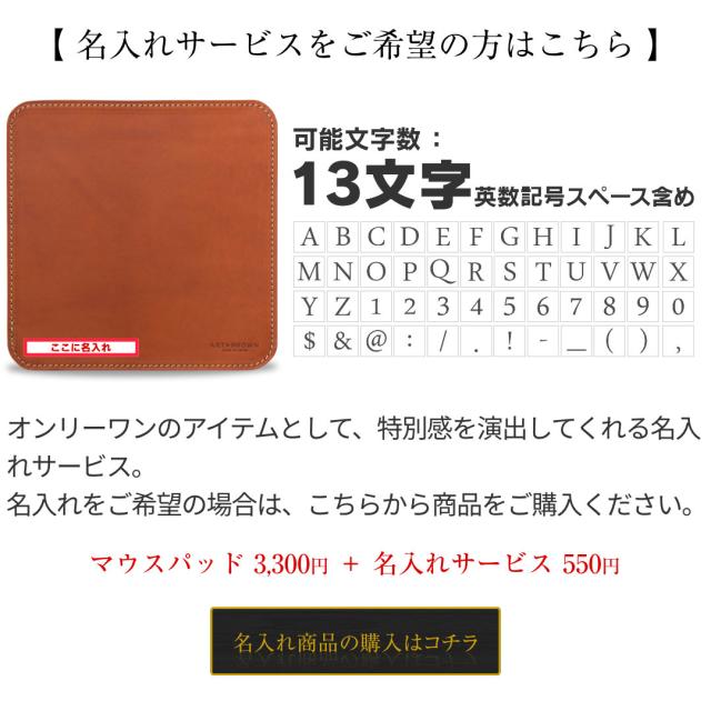 名入れ・ラッピングサービス