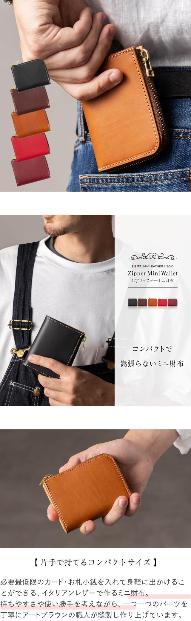 本革ミニ財布