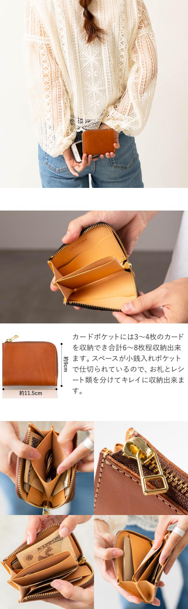 本革ミニ財布