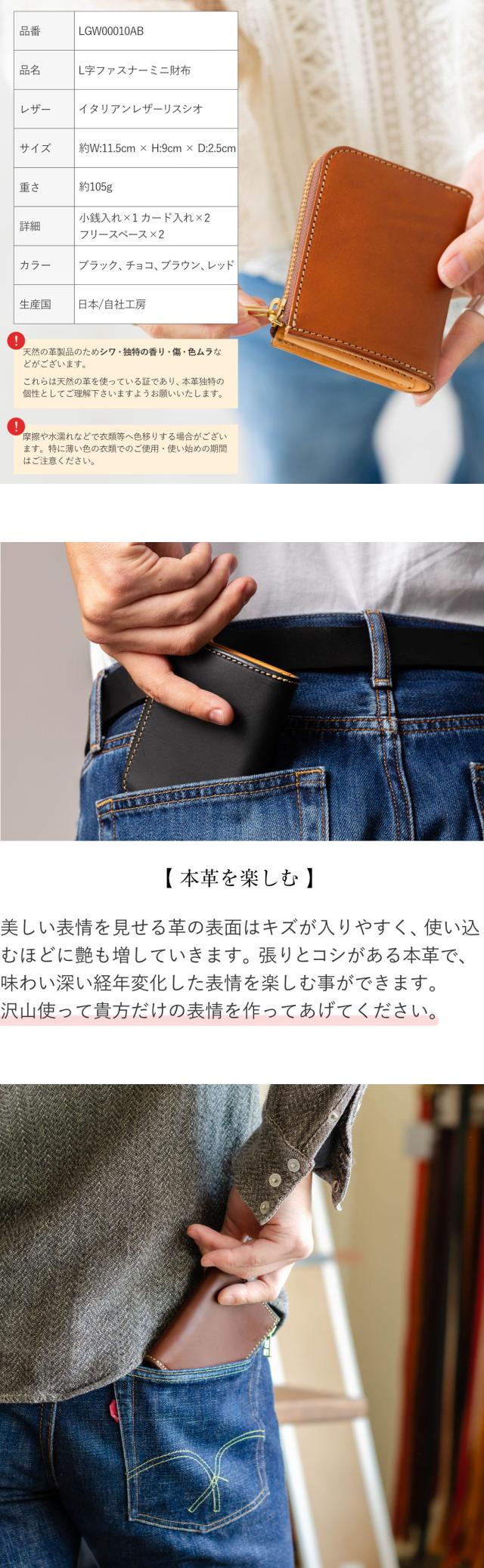 本革ミニ財布