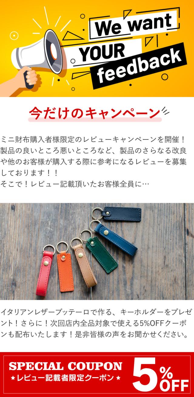 本革ミニ財布