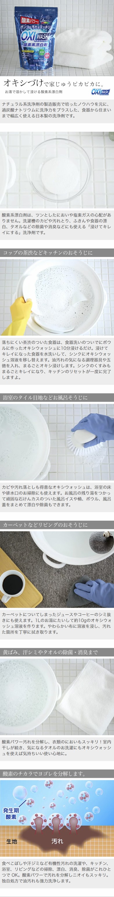 オキシウォッシュ 酸素系漂白剤 1kg 計量スプーン付き ...