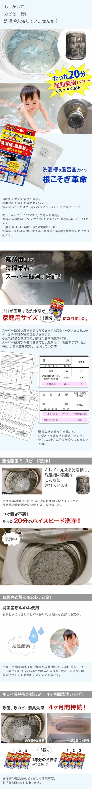 国産 プロ仕様洗剤 根こそぎ革命 7個 洗濯槽 風呂釜用 酸素系 洗濯槽カビとり 通販