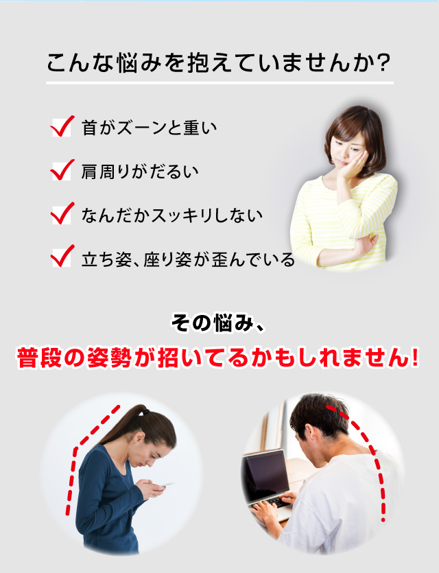 首から背中のバランスボーン 首 ストレッチャー 首枕 ストレートネック 肩こり 枕 解消グッズ 首まくら 巻き肩 スマホ首 お買い得