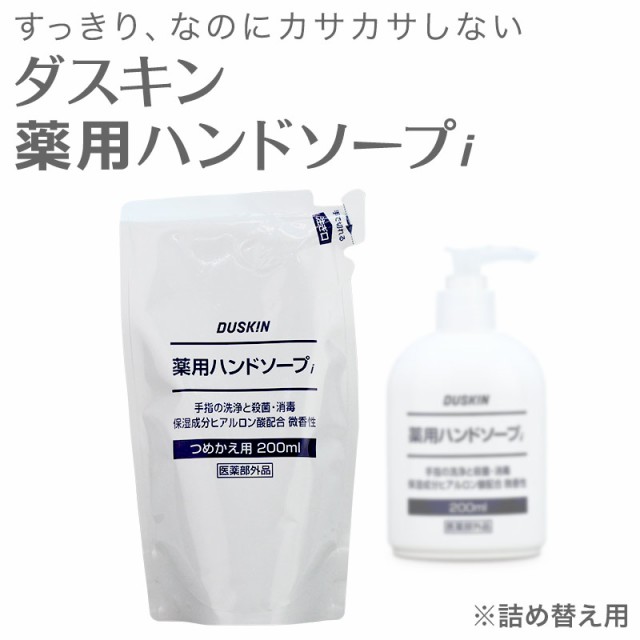 ダスキン薬用泡ハンドソープ 6個セット - その他