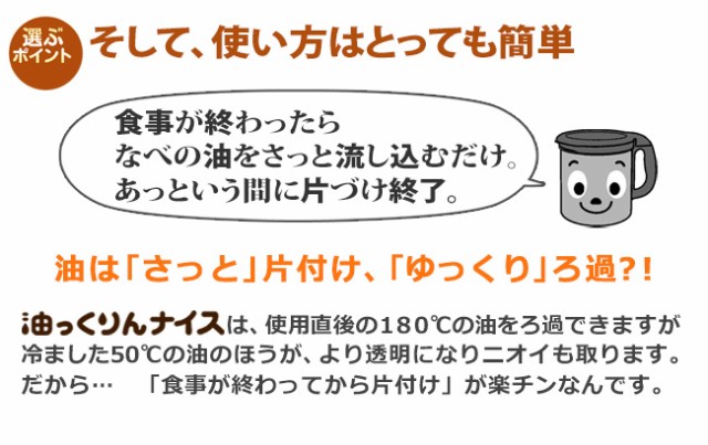 代引き手数料無料 ダスキン オイルポット ダスキン 油っくりんナイス フィルターたっぷり10個付き 油っくりん ろ過 フィルター 簡単交換 油こし器 レビューで送料無料 Www Iacymperu Org