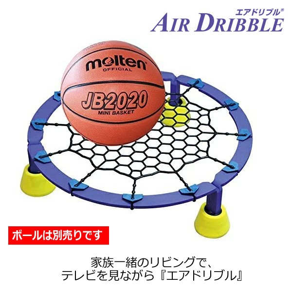 エアドリブル AirDribble バスケットボール ドリブル練習用