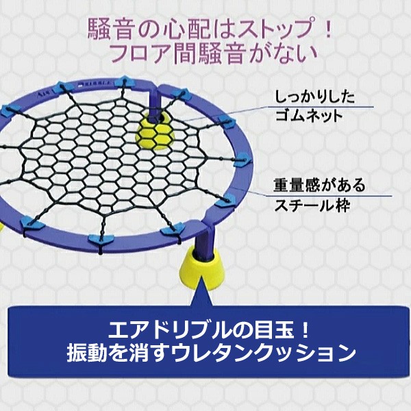 エアドリブル AirDribble バスケットボール ドリブル練習用ネット AD-100-01 [自社](メール便不可)(送料無料)の通販はau  PAY マーケット - 365日毎日出荷！内山スポーツ au PAY マーケット店 | au PAY マーケット－通販サイト
