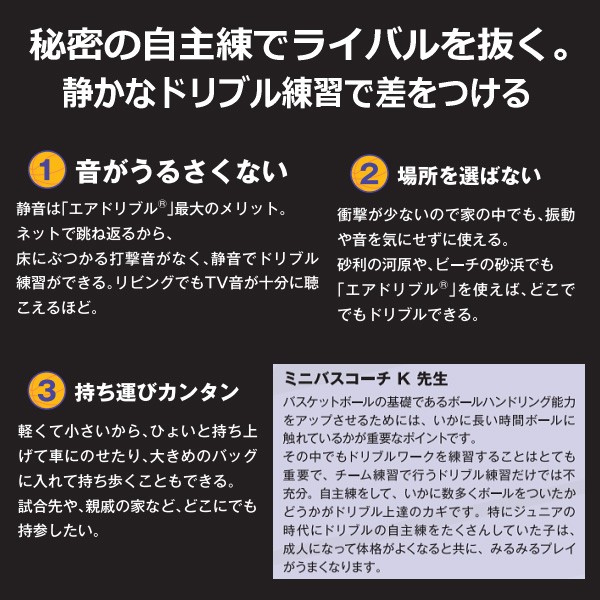 エアドリブル AirDribble バスケットボール ドリブル練習用ネット AD-100-01 [自社](メール便不可)(送料無料)｜au PAY  マーケット