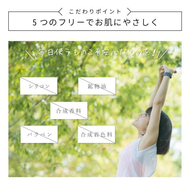 5つのフリー 安心