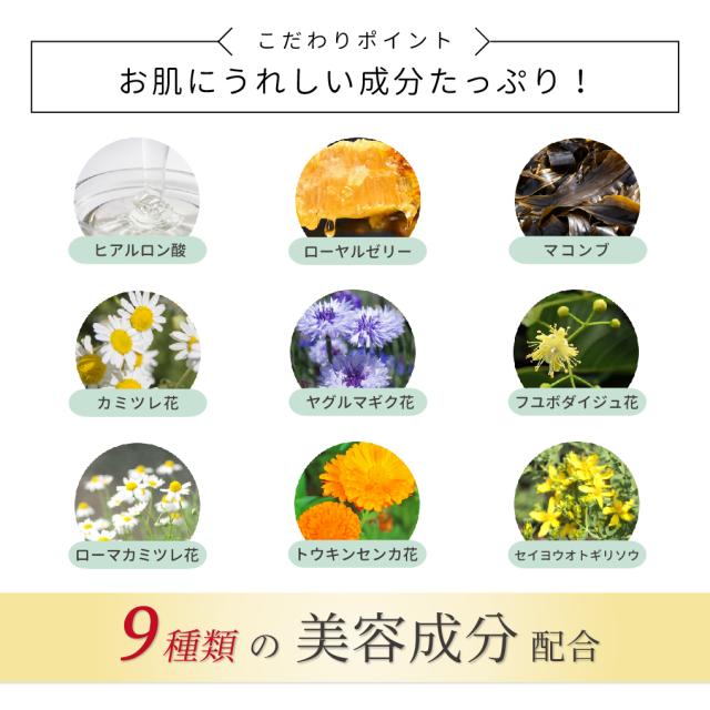 こだわりポイント2　9種美容成分