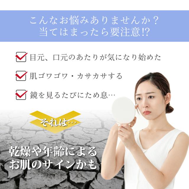 お悩み カサカサ 乾燥 年齢