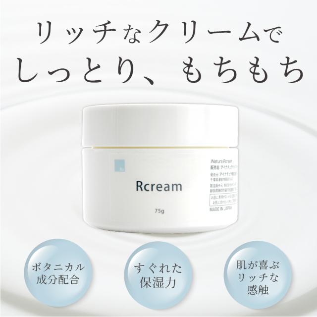 リッチなクリーム 保湿力 ボタニカル成分