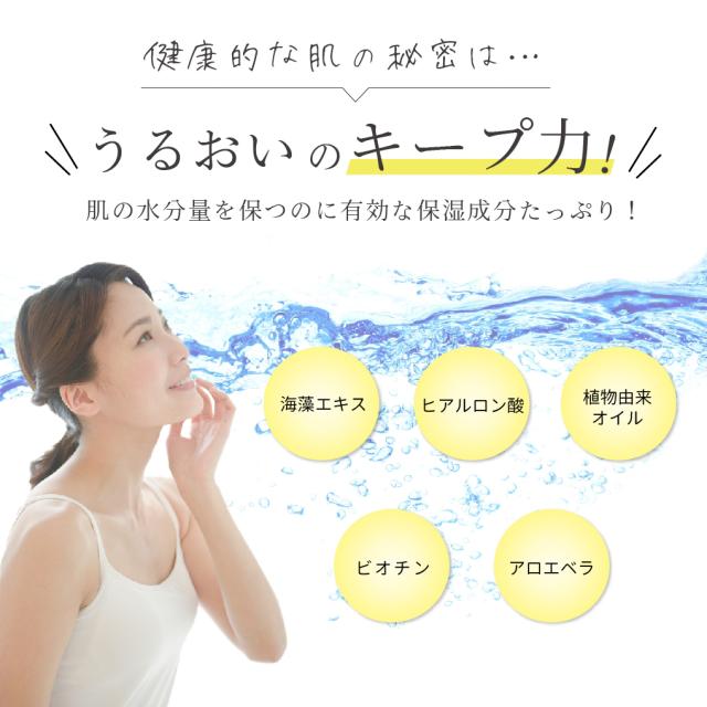 保湿成分 たっぷり うるおいキープ