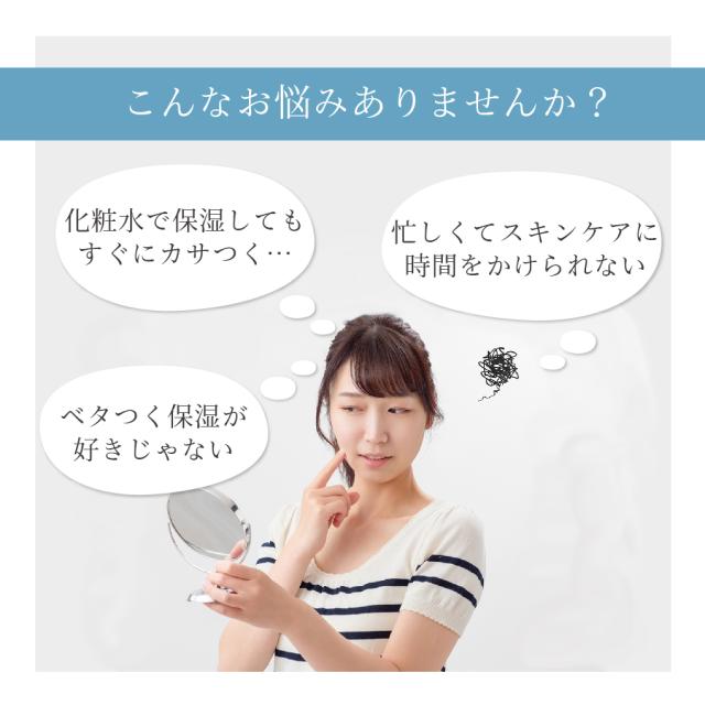 お悩み　保湿