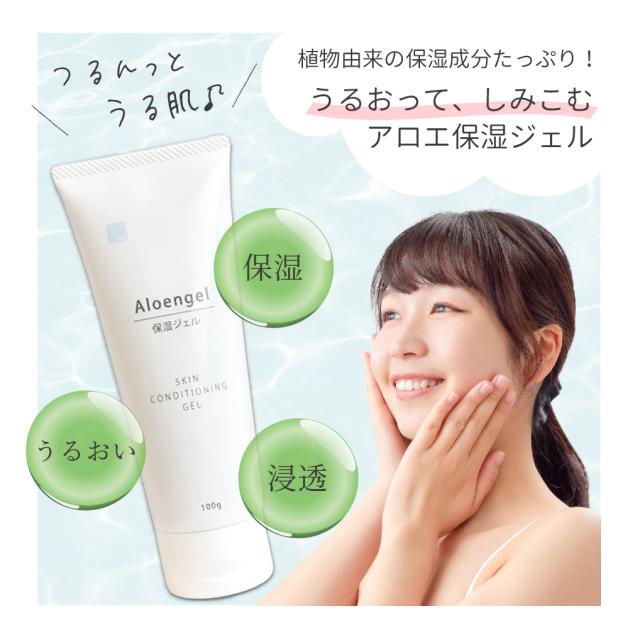 保湿　浸透　うるおい　保湿ジェル