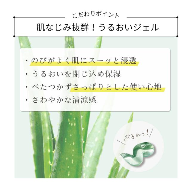 こだわりポイント1　肌なじみ抜群　さっぱり　清涼感