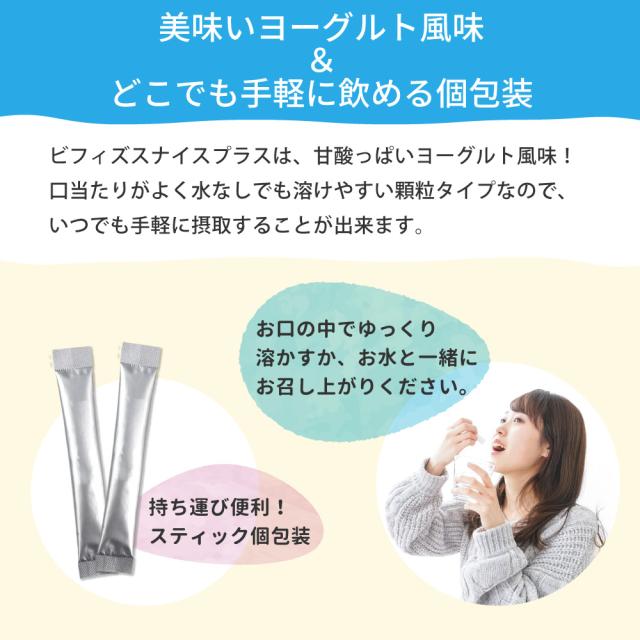 ヨーグルト風味　美味しい　手軽　個包装