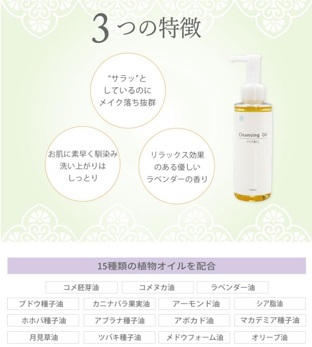 しっとり リラックス効果 植物オイル